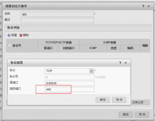 硬件防火墙排名_硬件防火墙图片(3)