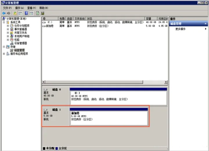 阿里云国际版云服务器Windows系统数据恢复操作步骤