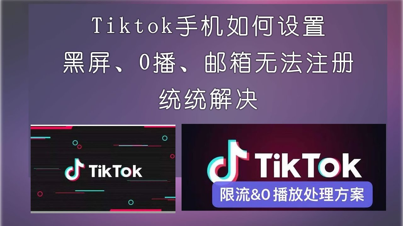 TikTok网路购买