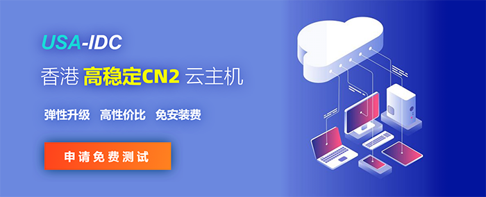 香港CN2云主机的选购注意事项