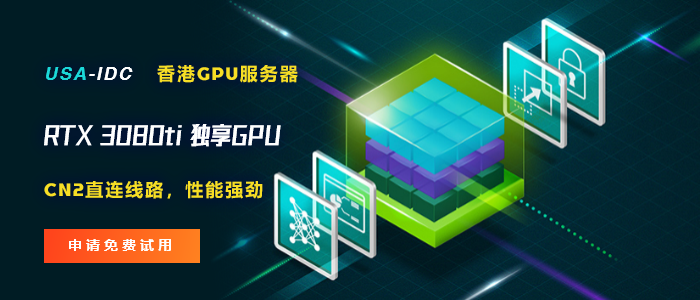 GPU服务器有什么用？哪家可以免费试用 