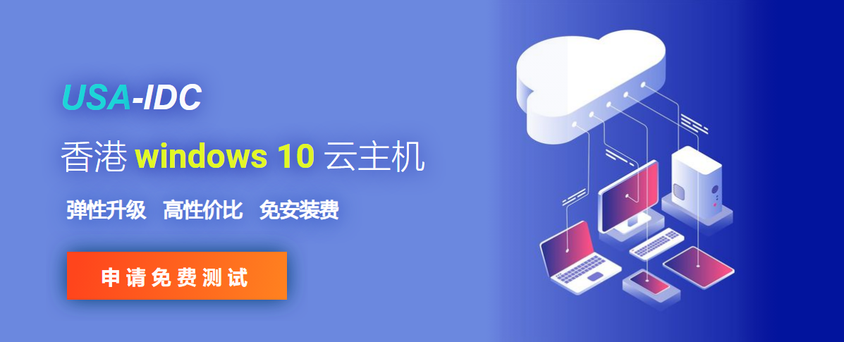 香港Windows云服务器的可以自用吗?有哪些好处