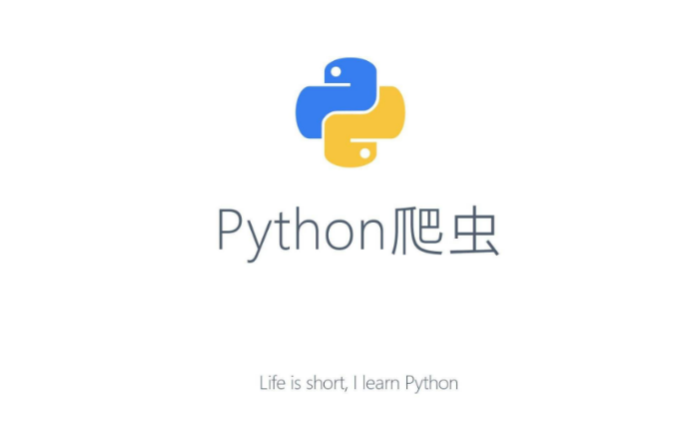 IP住宅代理服务器在Python爬虫业务中的适用性