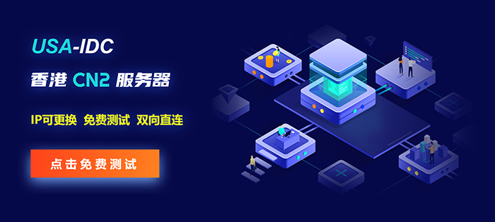 想要拥有最快的游戏体验？私服搭建首选香港服务器！