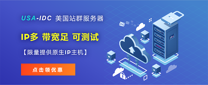 爬虫业务使用大量IP是否能够提升效率，多IP站群服务器上搭建有什么好处