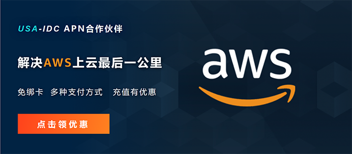 AWS中国区域为什么不能像海外区域一样随意迁移，海外区域代理商购买AWS靠谱吗