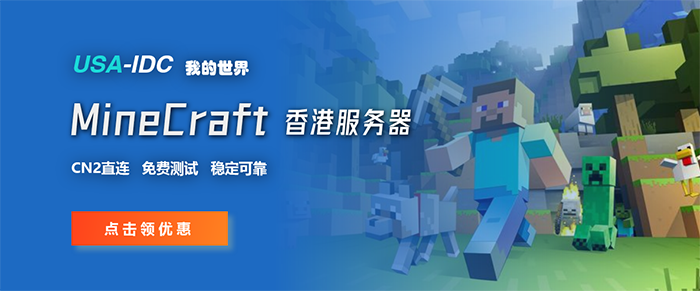 打造极致游戏体验——Minecraft香港服务器配置推荐