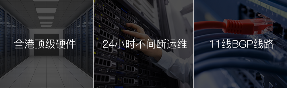 香港高防服务器
