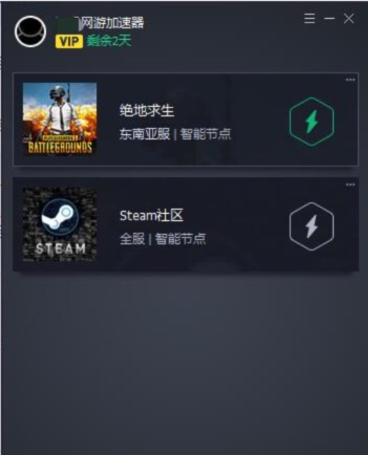 游戏加速服务器