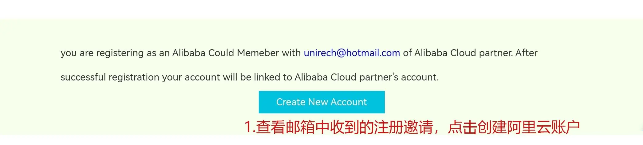 阿里云国际版账户