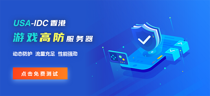 租免备案美国服务器可以玩游戏吗