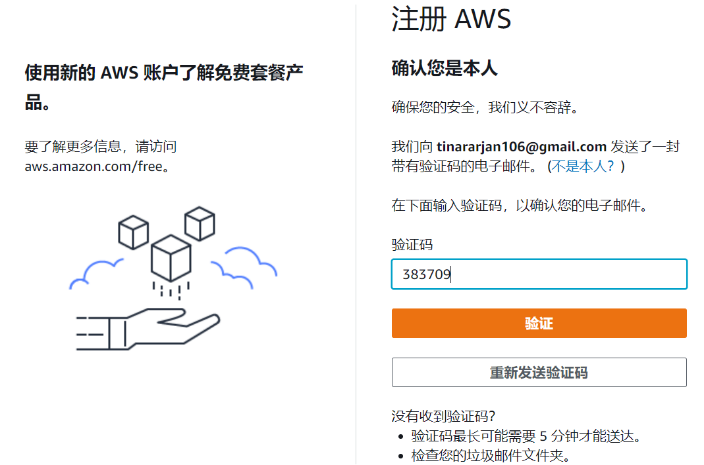 USA-IDC免信用卡注册AWS亚马逊云账号，支持多币种代充