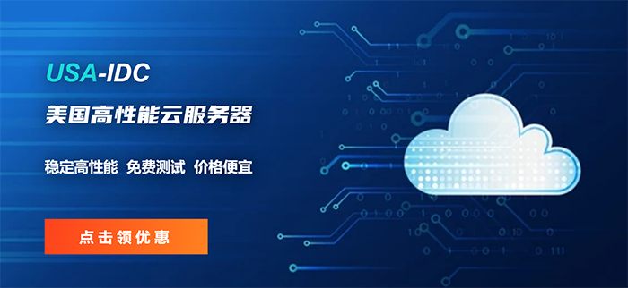 美国vps和美国云服务器买哪个好?