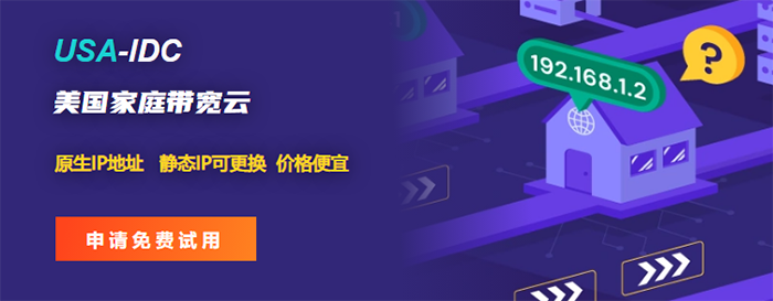 美国原生家宽云怎么检测IP