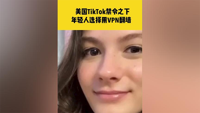 TikTok美国年轻用户对禁令不屑一顾，Tiktok用住宅IP还可以做