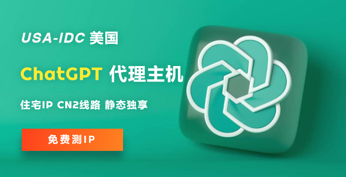 新的ChatGPT-4的优势, 劣势和局限性以及代理节点