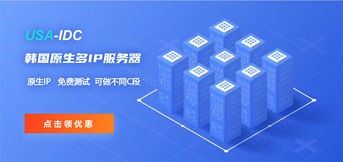 韩国原生IP站群服务器为何成为游戏代理加速神器? 韩国原生IP站群服务器为何成为游戏代理加速神器?