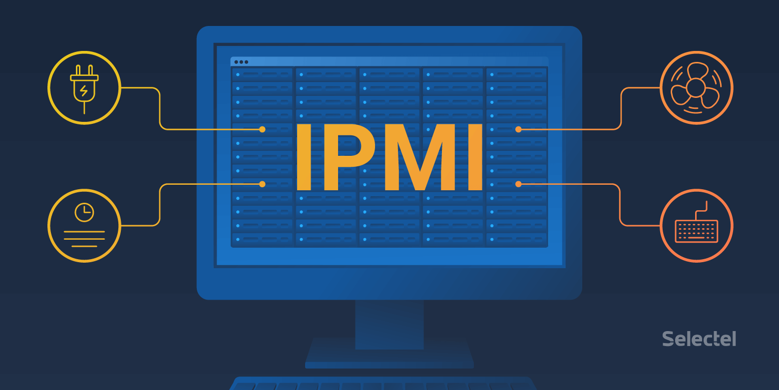 什么是IPMI香港服务器