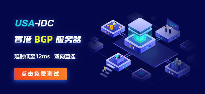 什么是BGP服务器？解析BGP基本原理